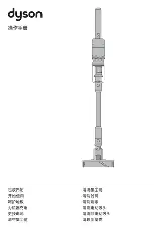 Dyson戴森戴森 Dyson Omni-glide™万向吸尘器